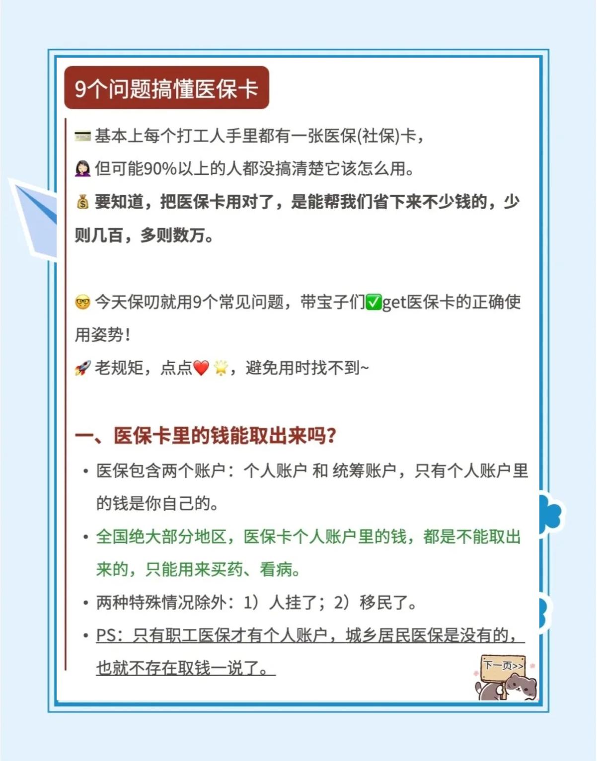 桐乡最新急用钱套医保卡方法方法分析(最方便真实的桐乡怎么套用医保卡里的钱方法)