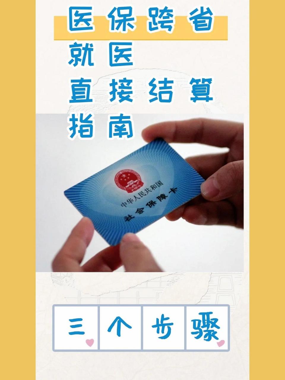 桐乡最新医保卡到期了去银行还是社保中心方法分析(最方便真实的桐乡医保卡到期后需要更换吗方法)