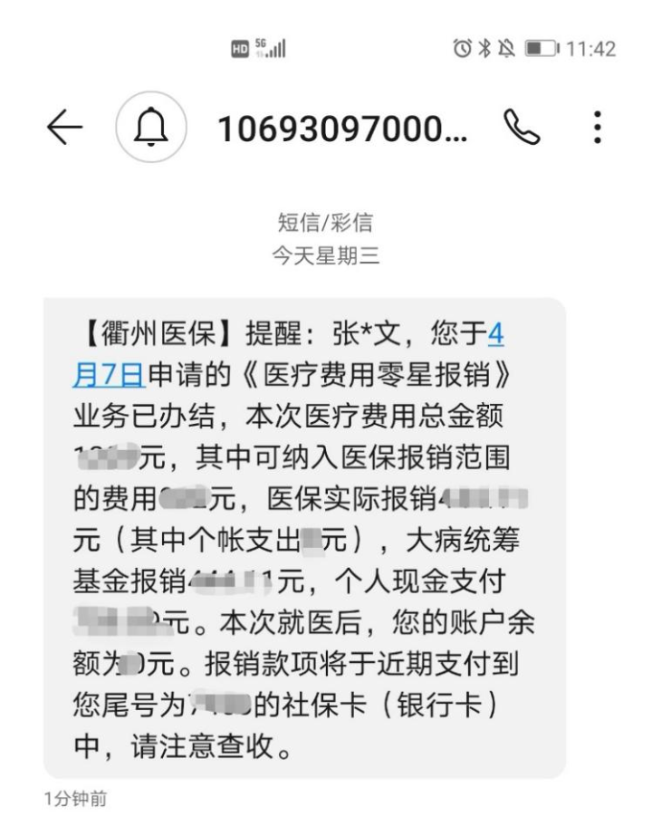 桐乡最新医保商家怎么收到钱方法分析(最方便真实的桐乡医保卡收款二维码方法)