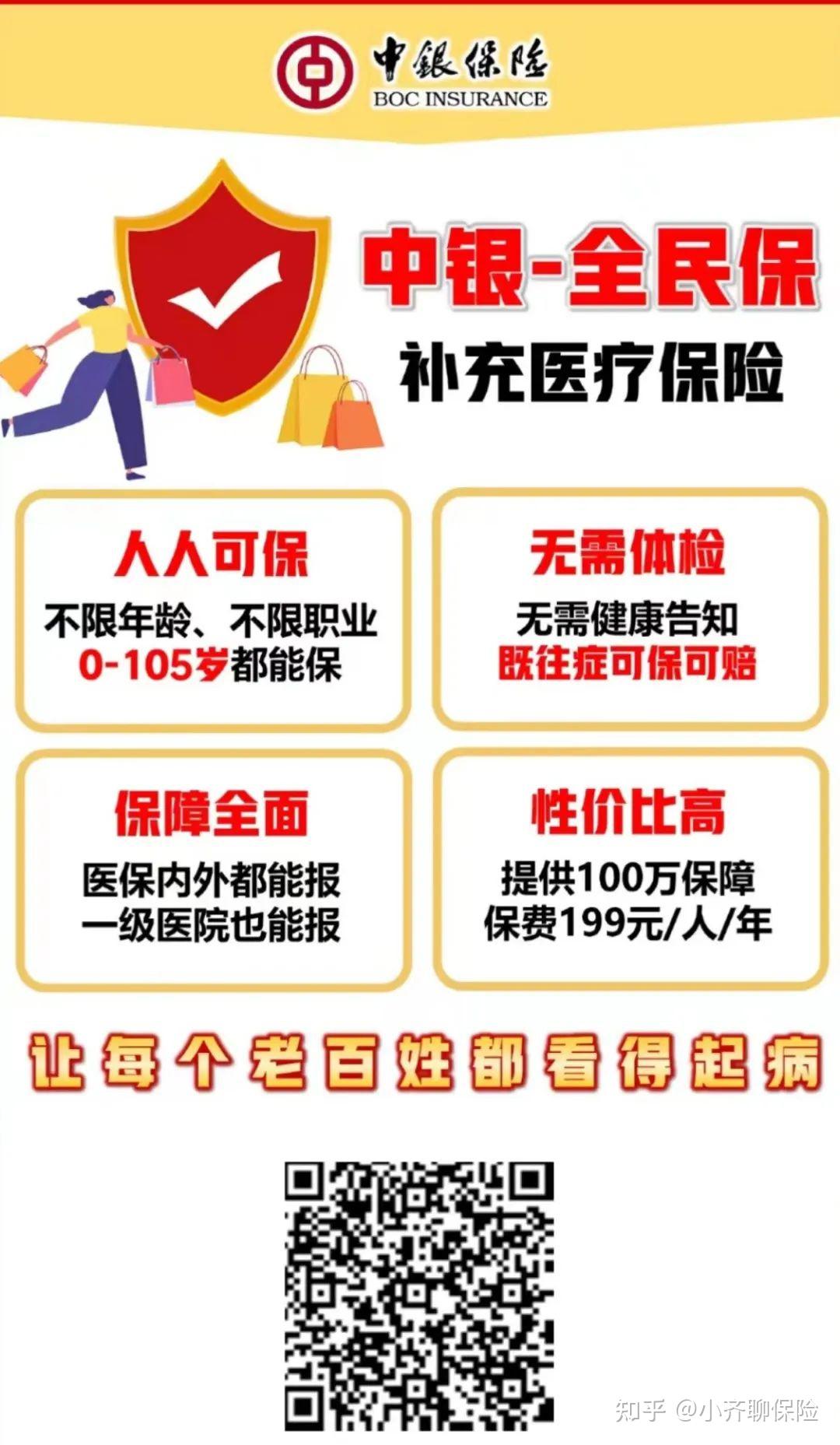 桐乡最新惠民医保作品方法分析(最方便真实的桐乡惠民医保公众号方法)