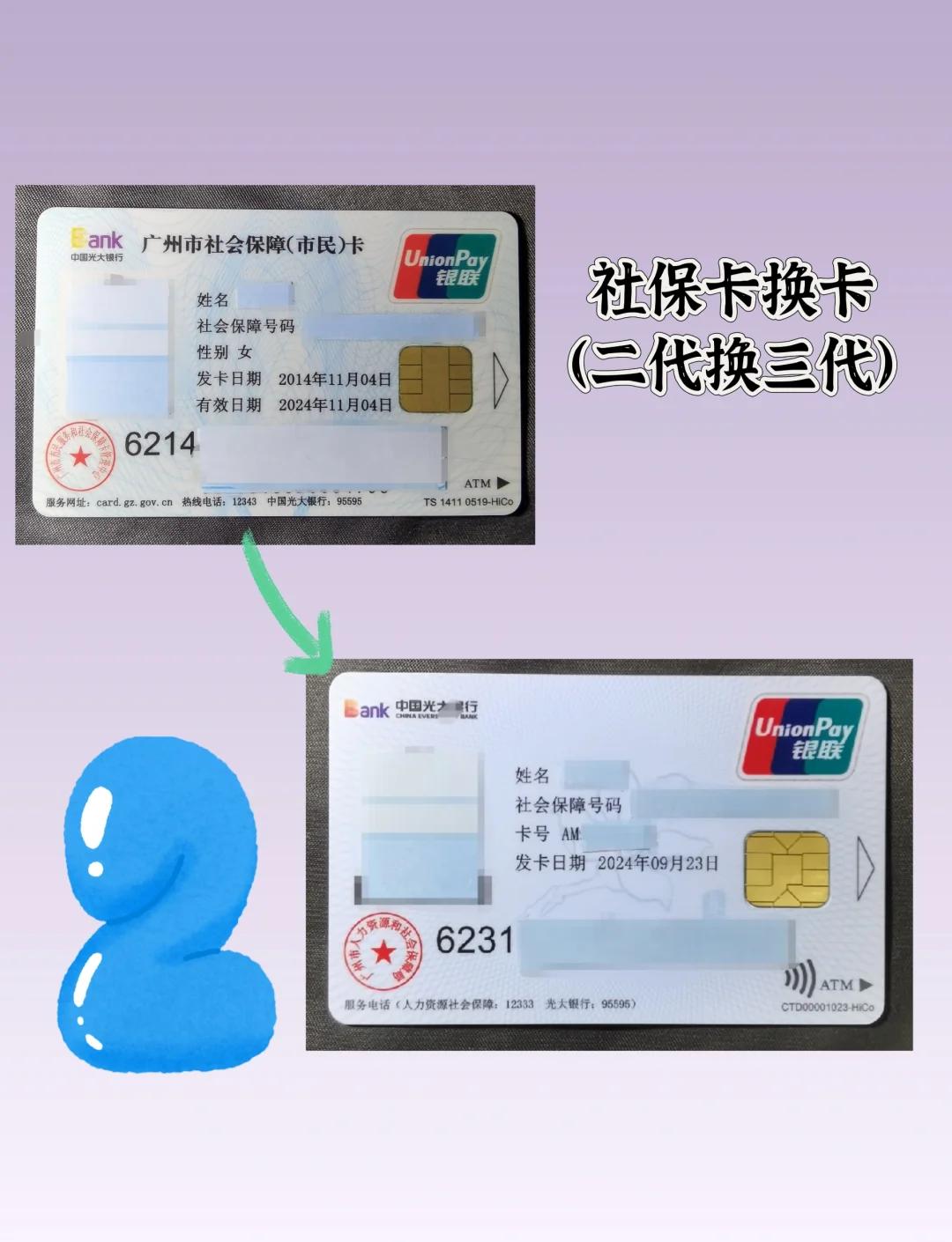 桐乡最新社保卡过期了换卡还是原卡号吗方法分析(最方便真实的桐乡社保卡过期了换卡还是原卡号吗怎么办方法)