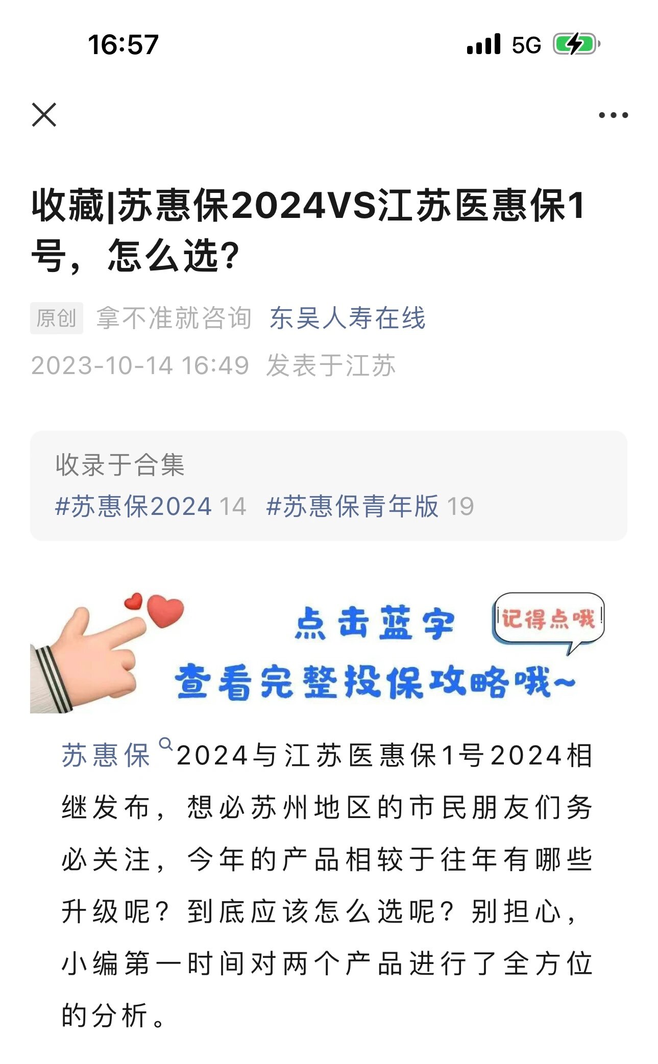 桐乡最新惠民保险158元方法分析(最方便真实的桐乡惠民保险有用吗方法)