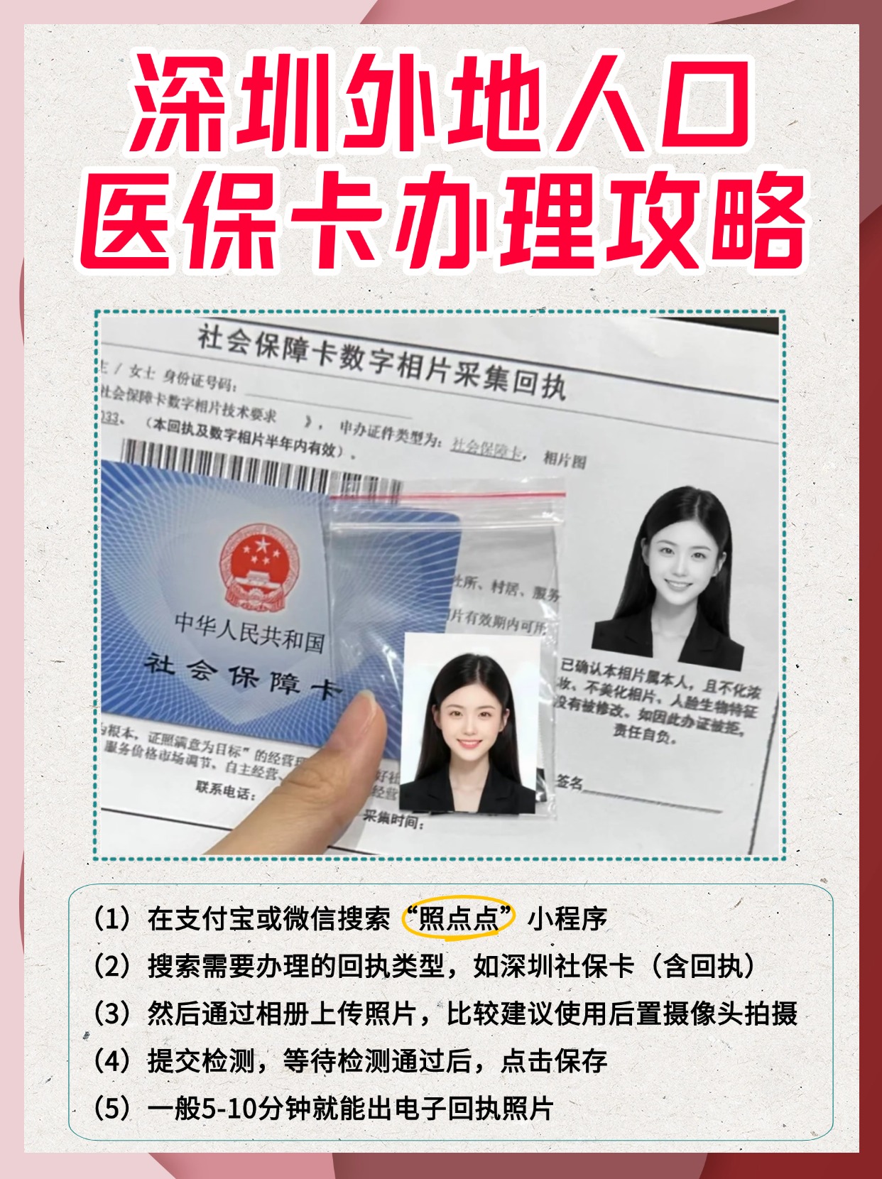 桐乡最新医保卡惠民保险代扣是怎么回事方法分析(最方便真实的桐乡医保城惠民金怎么用方法)