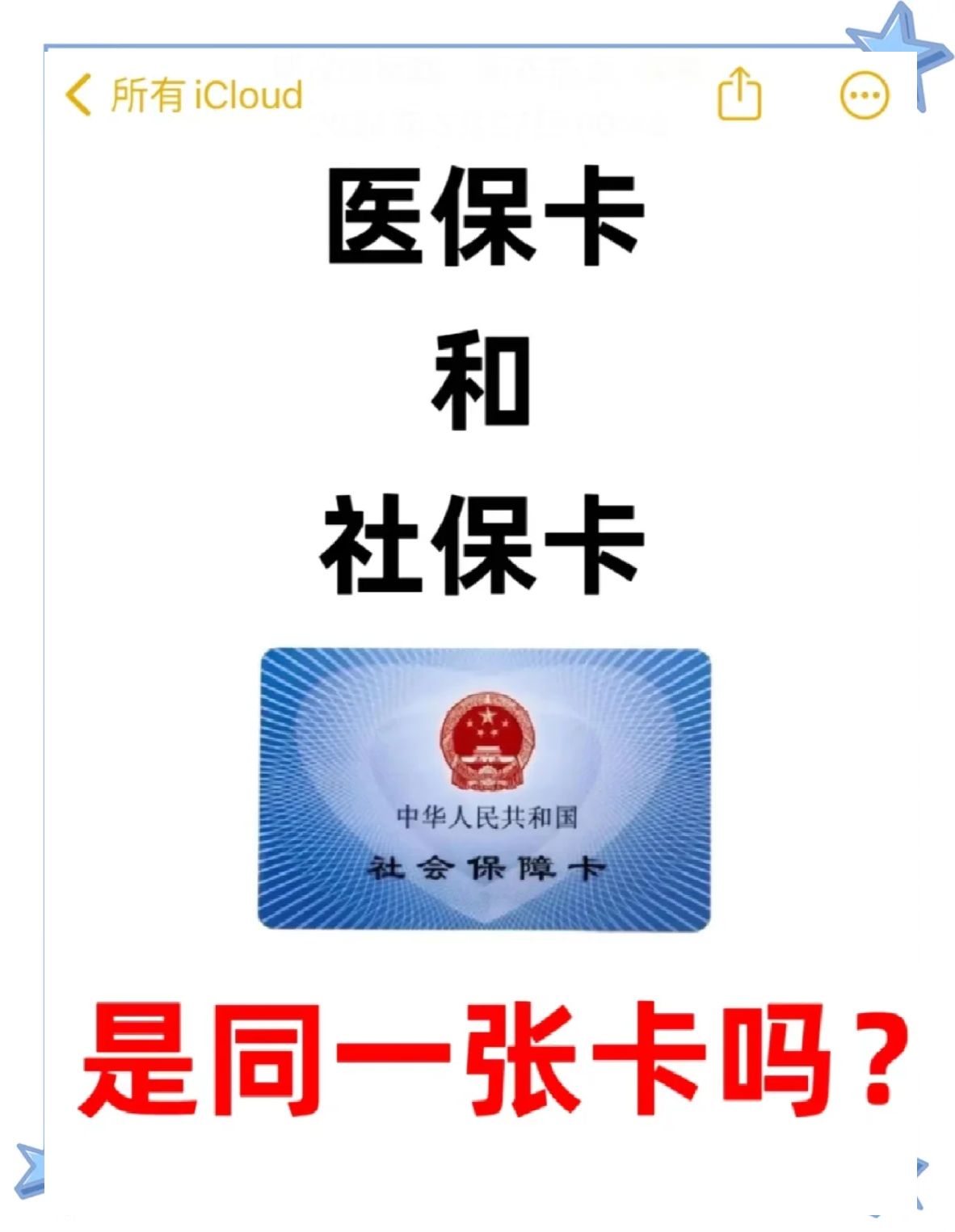 桐乡最新医保卡到期了去哪里换新医保卡方法分析(最方便真实的桐乡天津医保卡到期了去哪里换新医保卡方法)