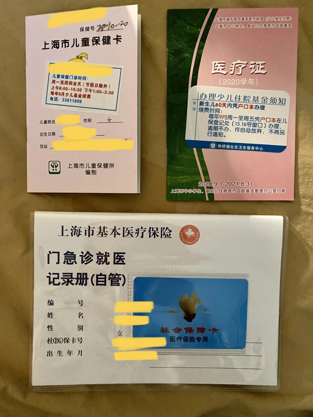 桐乡最新急用钱套医保卡上海方法分析(最方便真实的桐乡急用钱套医保卡上海能报销吗方法)
