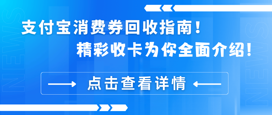 桐乡最新高价回收支付宝秒结方法分析(最方便真实的桐乡高价回收支付宝300元秒结方法)