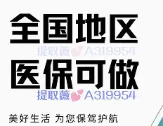 桐乡最新急用钱24小时套医保卡联系方式方法分析(最方便真实的桐乡24小时套现医保卡方法)