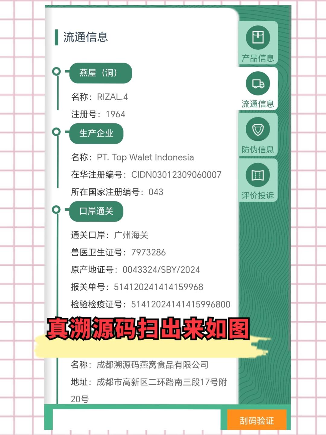 桐乡最新进口商品溯源防伪平台方法分析(最方便真实的桐乡进口商品溯源防伪平台就能确认是真的吗方法)