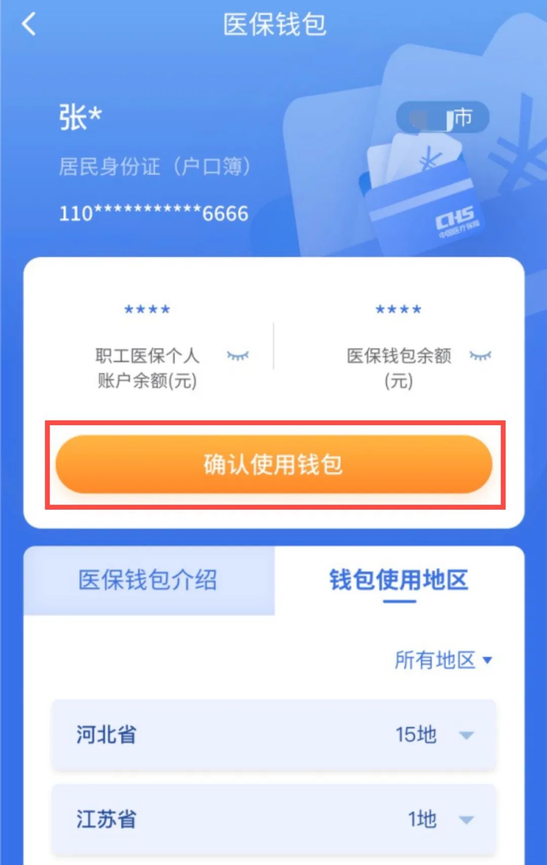 桐乡最新高价收药电话回收医保卡方法分析(最方便真实的桐乡高价收药电话方法)