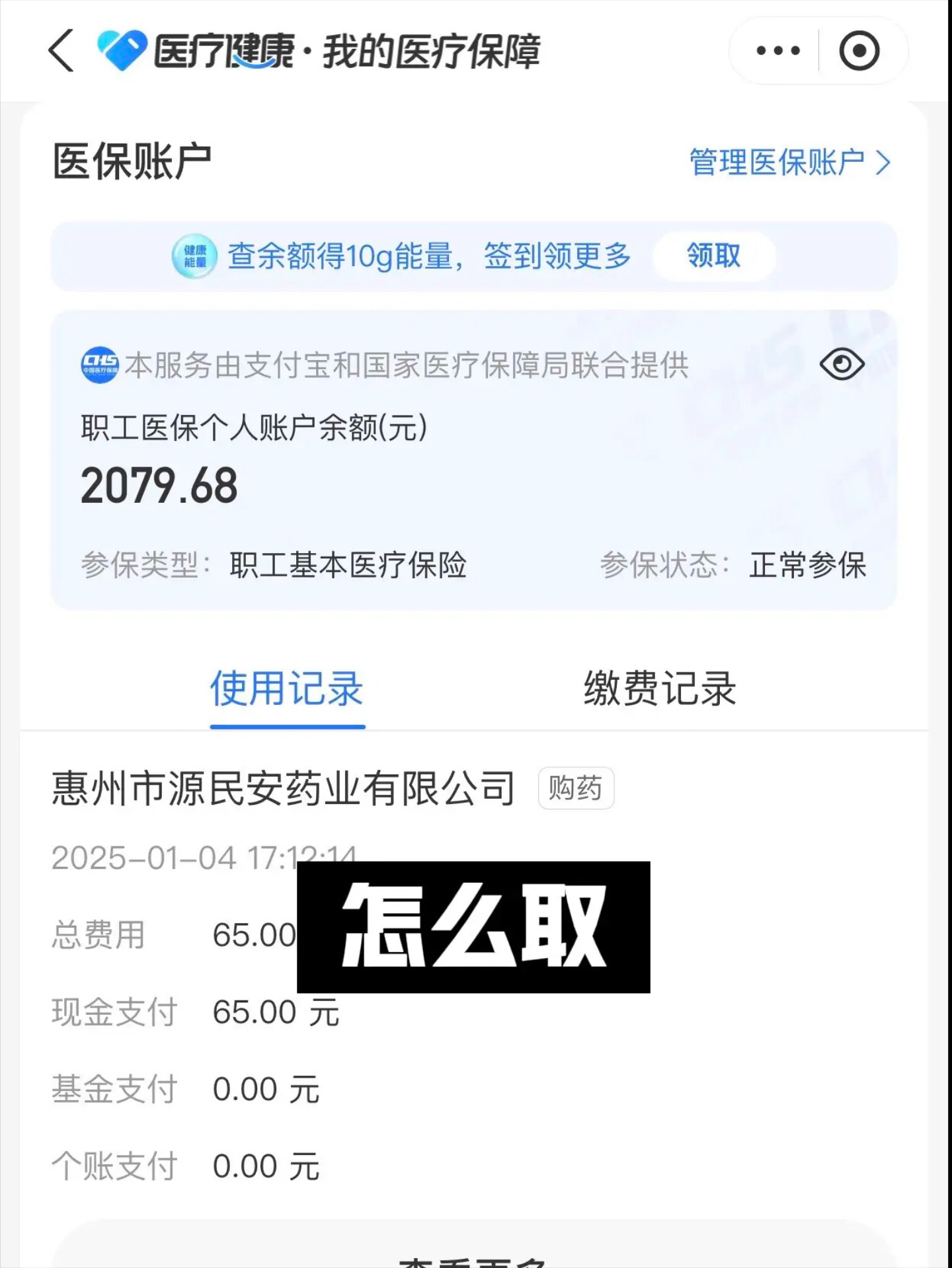 桐乡最新找中介10分钟提取医保郑州方法分析(最方便真实的桐乡找中介10分钟提取医保郑州能用吗方法)