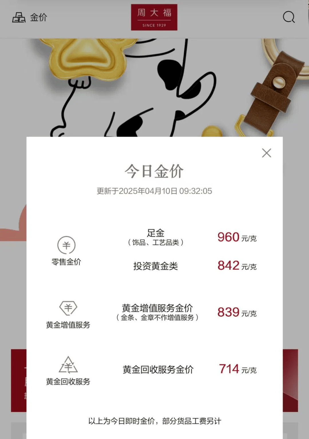 桐乡最新24小时上门回收金价方法分析(最方便真实的桐乡上门回收黄金价格方法)