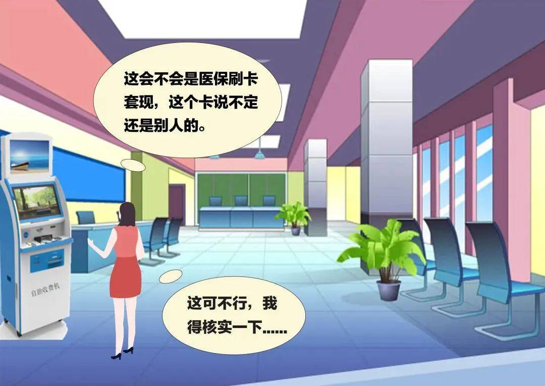 桐乡最新医保套现联系方式方法分析(最方便真实的桐乡医保套现联系方式小额方法)