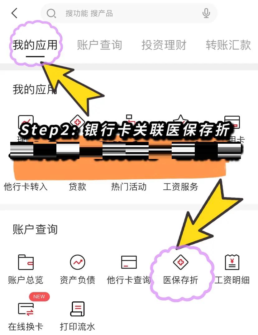 桐乡最新医保提现渠道方法分析(最方便真实的桐乡医保提现渠道怎么选方法)
