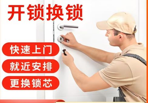 桐乡最新24小时上门开锁电话方法分析(最方便真实的桐乡24小时上门开锁公司电话附近地址方法)
