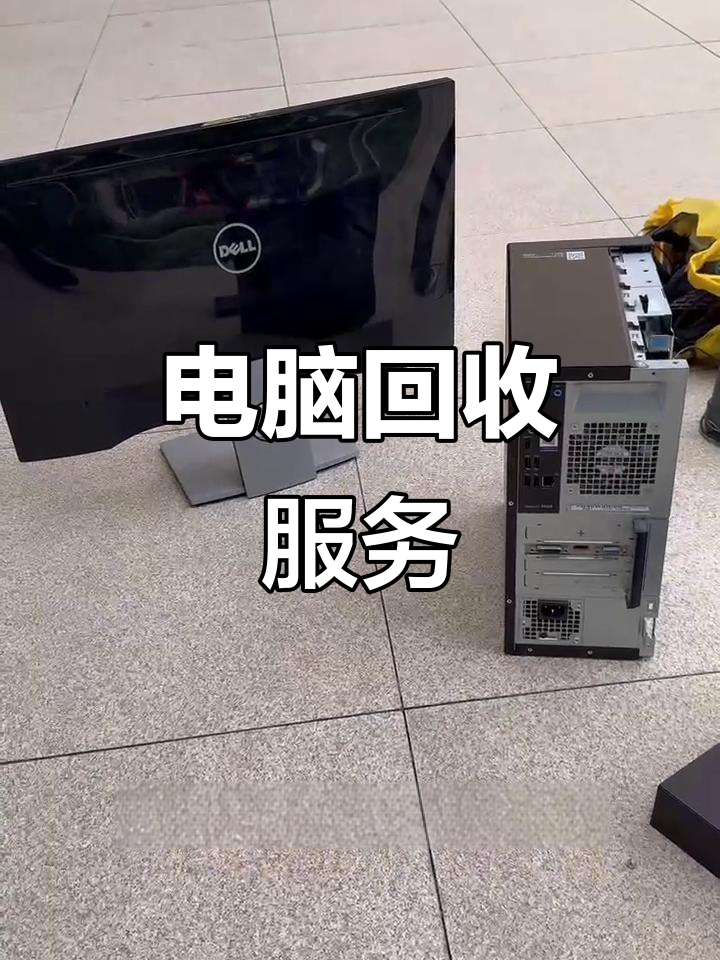 桐乡最新正规上门回收电脑方法分析(最方便真实的桐乡回收电脑直接上门交易方法)