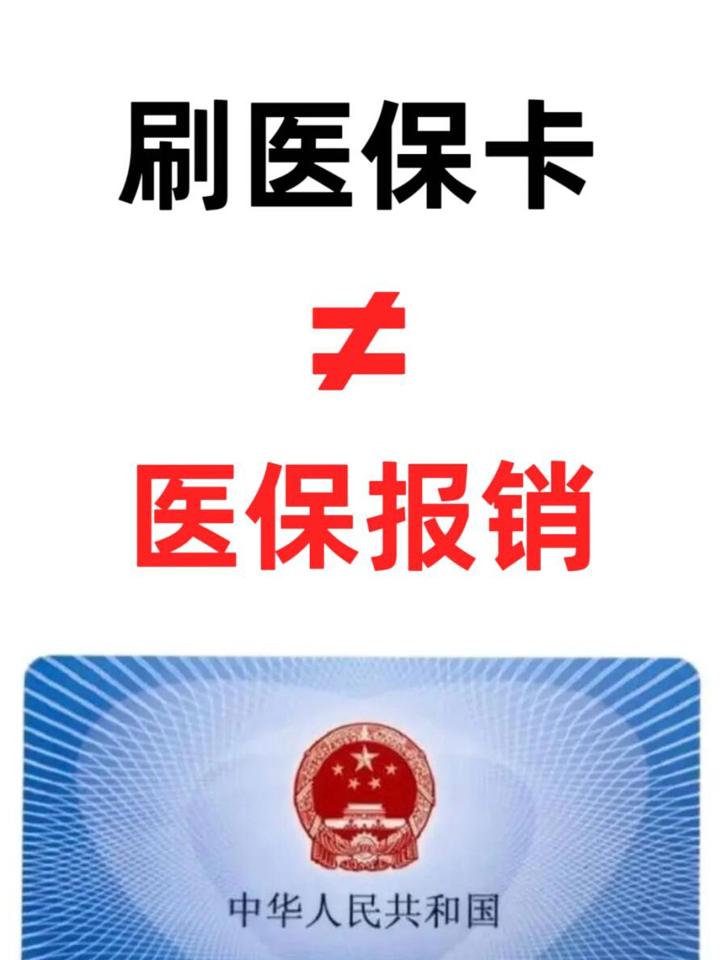 桐乡最新医保卡过期了就不能正常报销吗方法分析(最方便真实的桐乡医保卡过期了里面的钱可以取出来吗方法)