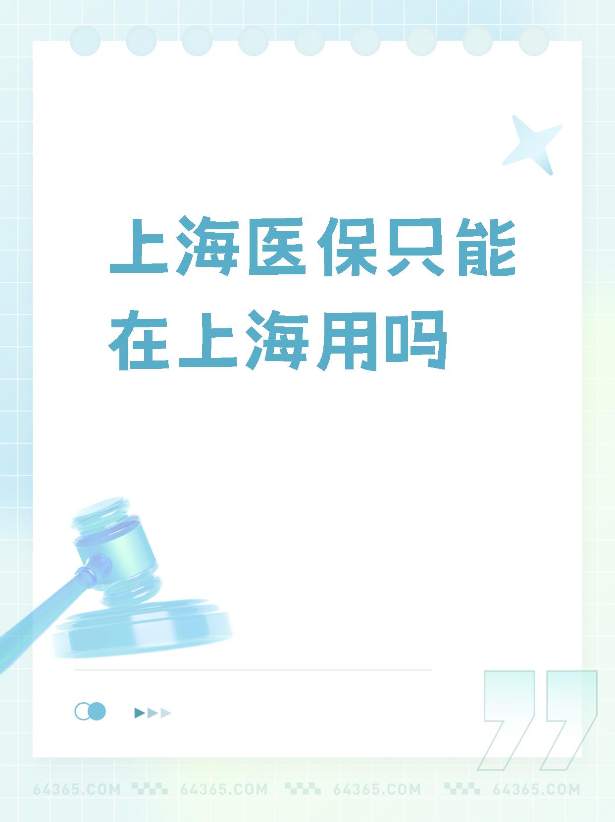 桐乡最新上海哪有套医保卡的方法分析(最方便真实的桐乡上海医保卡在哪个药店可以用方法)