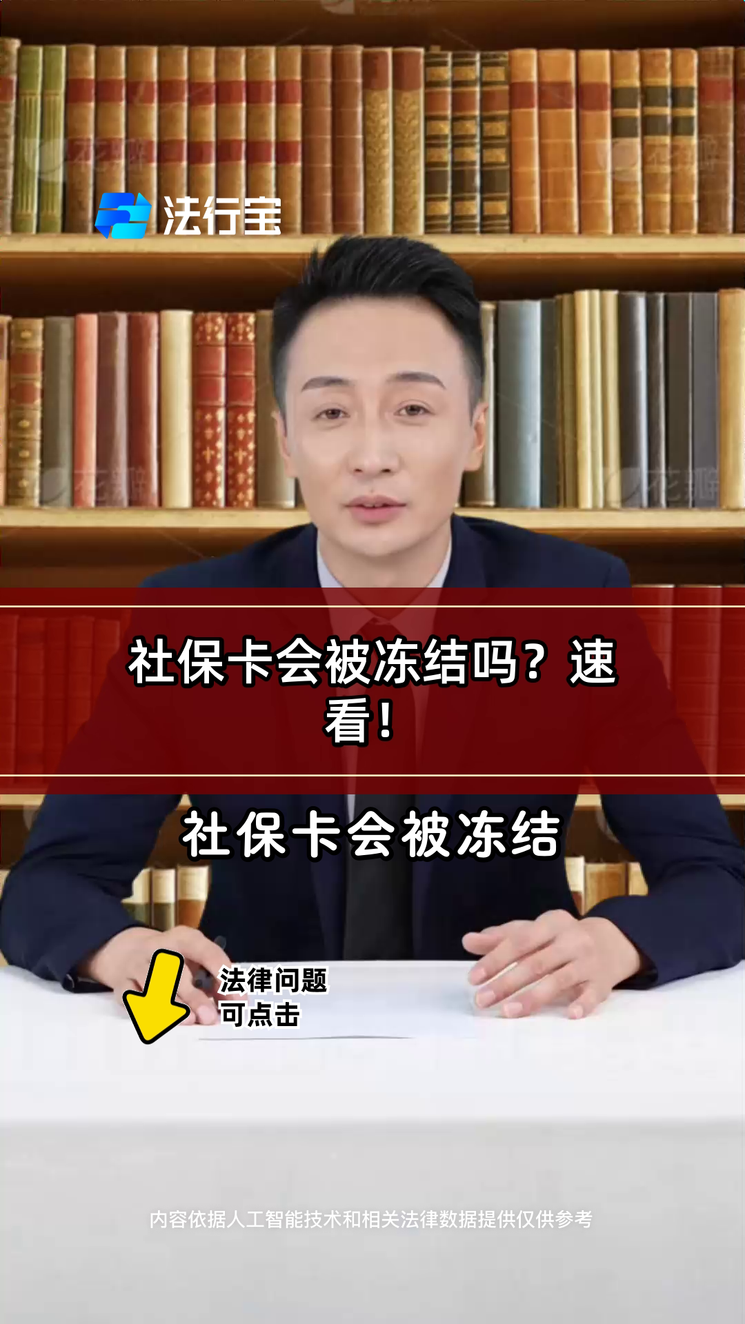 桐乡最新老赖的社保卡会冻结吗方法分析(最方便真实的桐乡法院把救命医保卡冻结了方法)