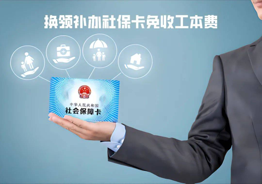 桐乡最新为什么不建议换3代社保卡方法分析(最方便真实的桐乡不换3代社保卡以后还可以用吗方法)