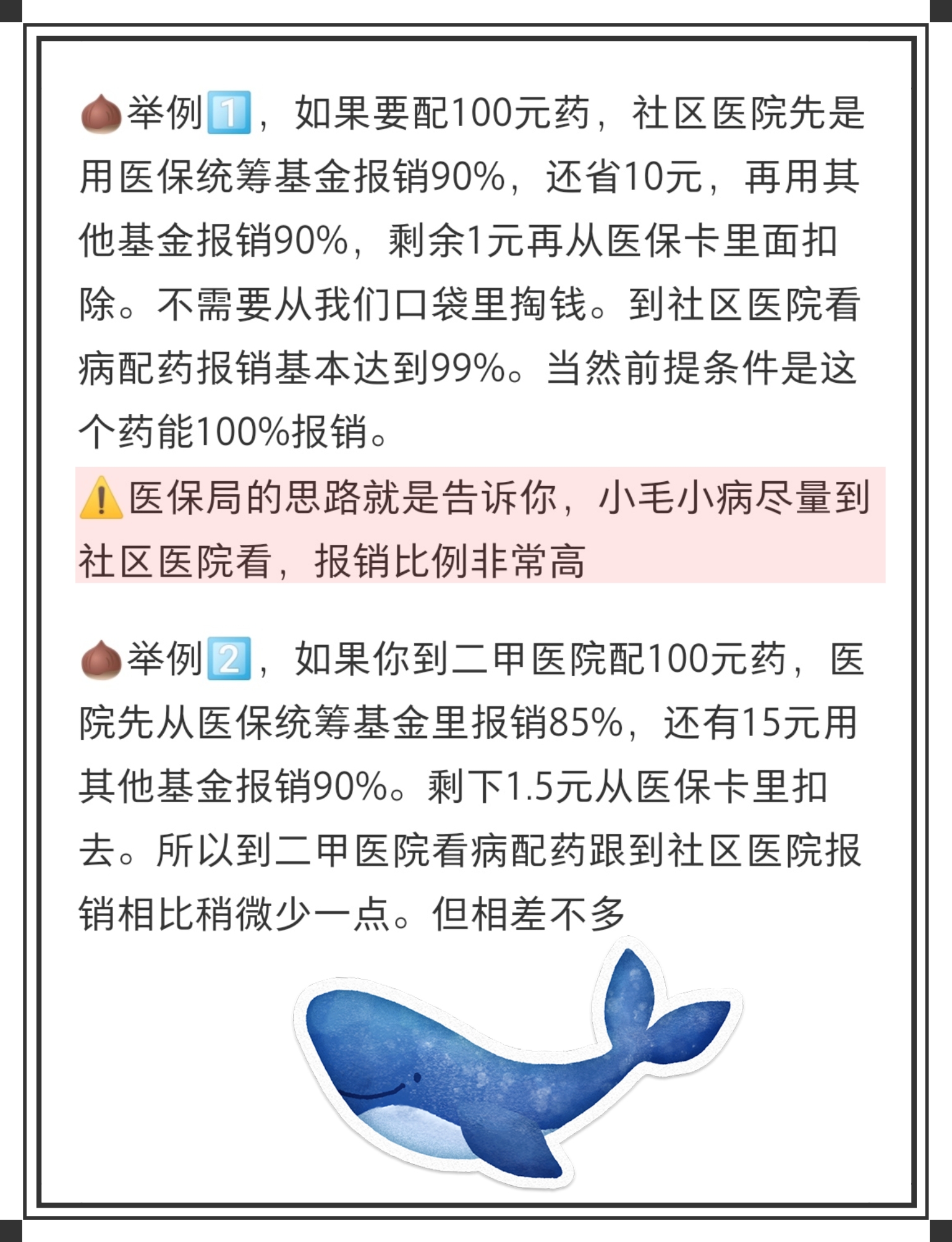 桐乡最新医保卡里统筹的钱会过期吗方法分析(最方便真实的桐乡医保卡里统筹账户的钱用完怎么办方法)