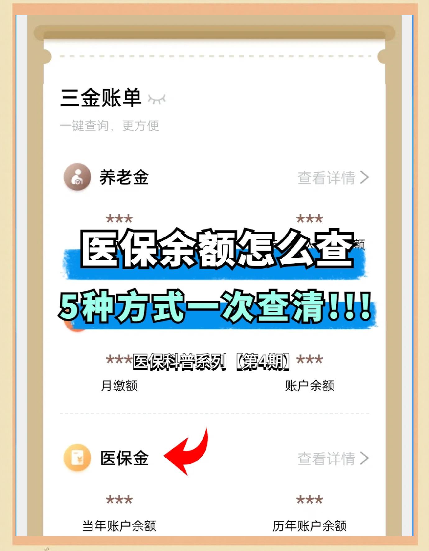 桐乡最新医保卡余额回收联系方式方法分析(最方便真实的桐乡24小时医保卡余额回收联系方式方法)