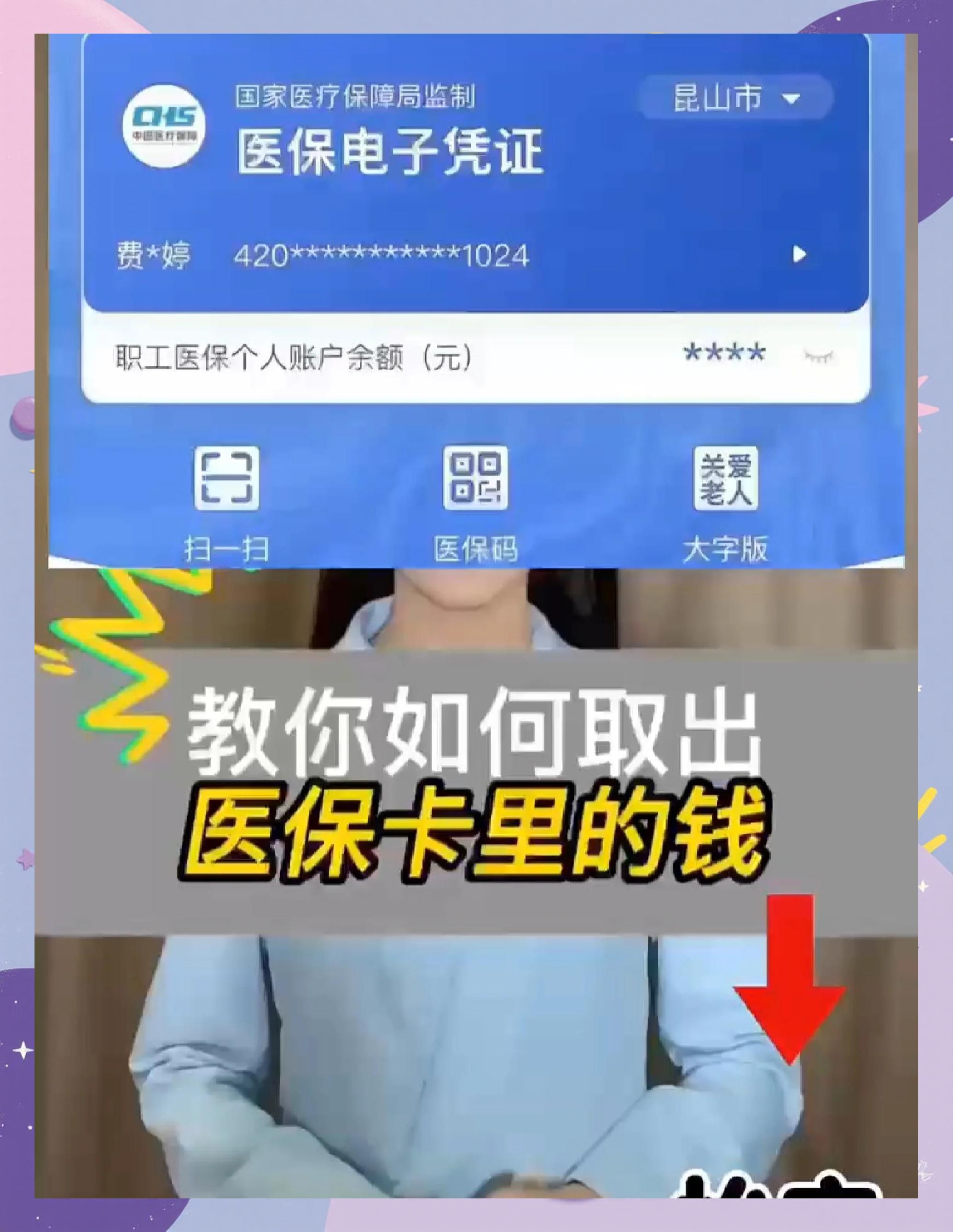 桐乡最新医保卡余额回收联系方式方法分析(最方便真实的桐乡24小时医保卡余额回收联系方式方法)