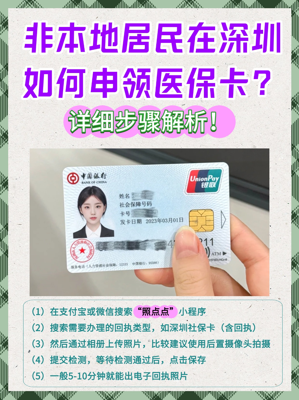 桐乡最新哪里有套医保卡的方法分析(最方便真实的桐乡什么地方医保卡可以套现金方法)
