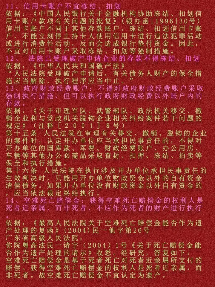 桐乡最新法院不冻结二类卡方法分析(最方便真实的桐乡法院不冻结二类卡,工资卡方法)