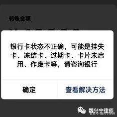 桐乡最新医保卡的银行卡会被法院冻结吗方法分析(最方便真实的桐乡医保卡账户能冻结吗方法)
