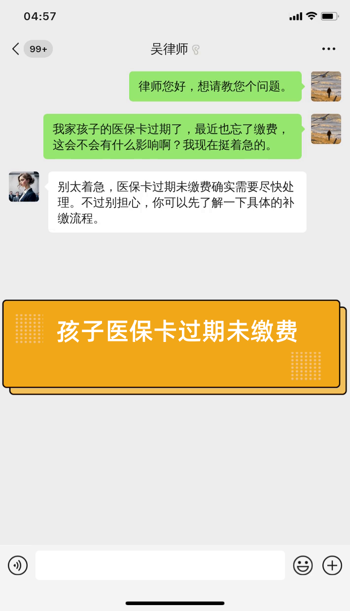 桐乡最新医保卡过期了怎么重新办理方法分析(最方便真实的桐乡医保卡过期怎么办?方法)