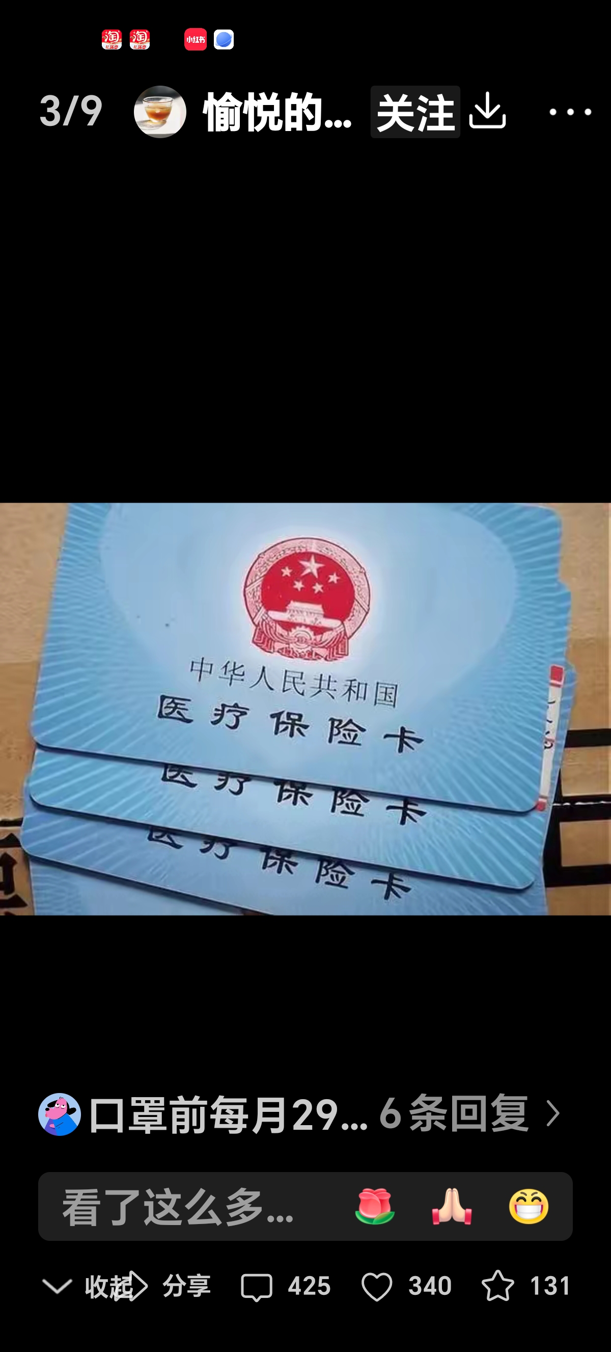 桐乡最新医保卡有效期10年过期方法分析(最方便真实的桐乡医保卡过有效期还能用吗方法)
