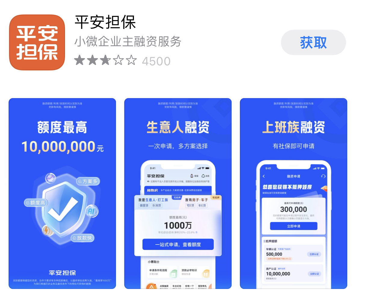 桐乡最新平安普惠贷款让我存20%方法分析(最方便真实的桐乡平安普惠贷款让我存上贷款的0才能放款方法)