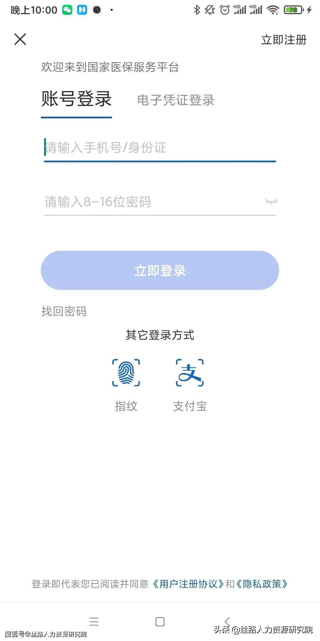 桐乡最新西安医保套现24小时微信支付方法分析(最方便真实的桐乡西安医保卡怎么提现方法)