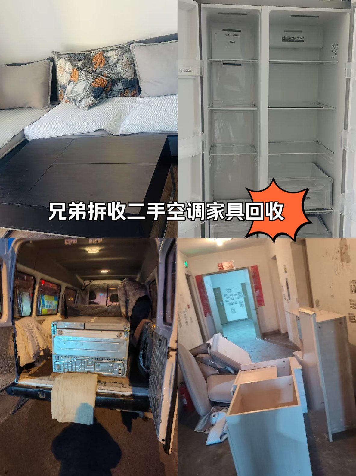 桐乡最新回收旧家具上门收购方法分析(最方便真实的桐乡吉林市回收旧家具上门收购方法)