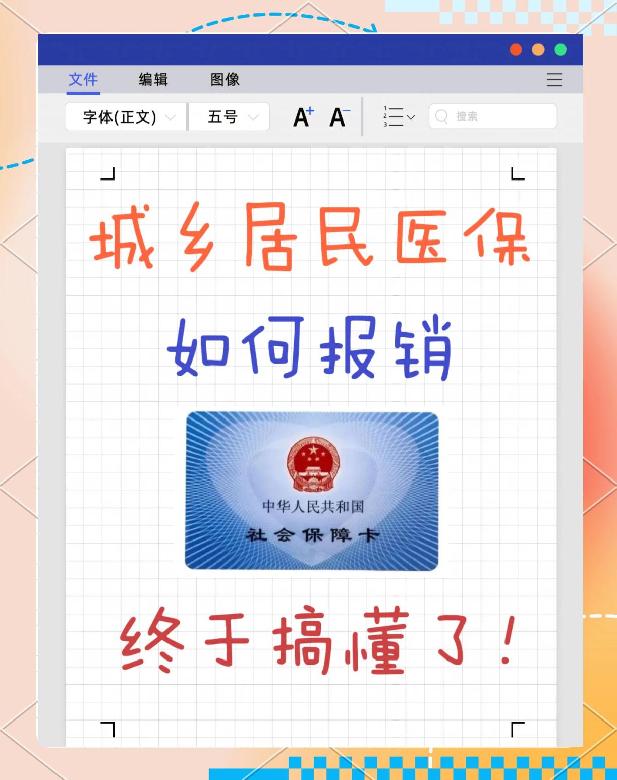 桐乡最新医保报销代办中介方法分析(最方便真实的桐乡医保报销代办中介费合法吗方法)