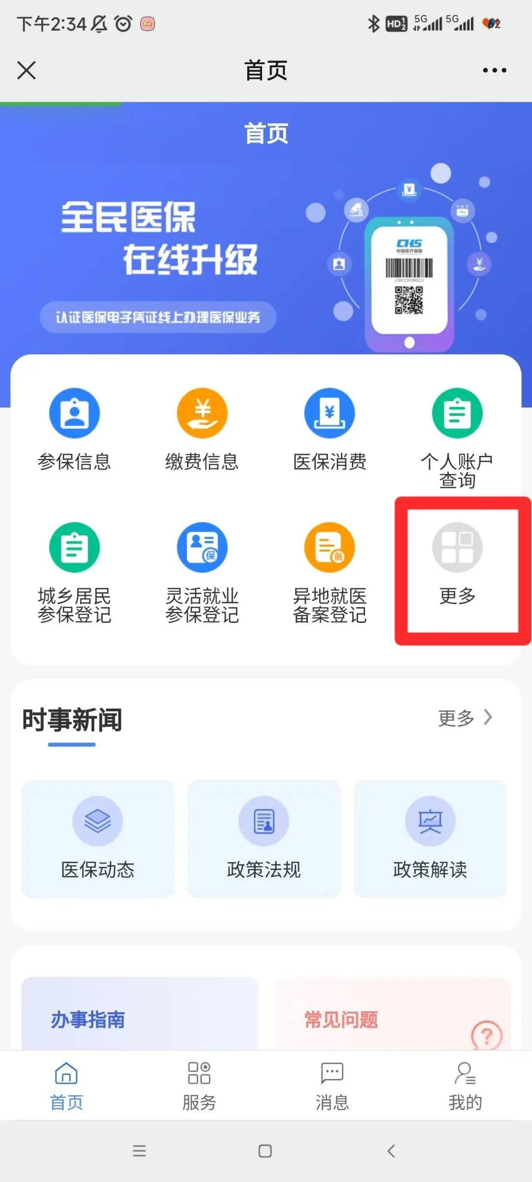 桐乡最新小额医保套现24小时微信方法分析(最方便真实的桐乡小额医保套现24小时微信能用吗方法)