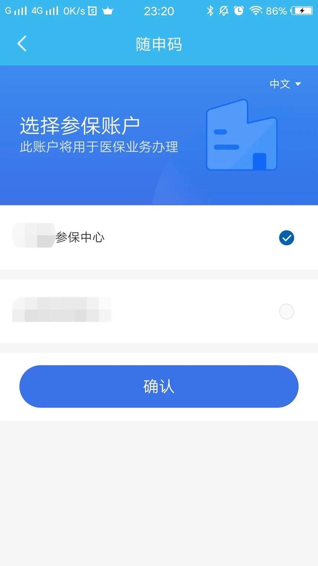 桐乡最新医保卡个人网上激活方法分析(最方便真实的桐乡医保卡激活怎么在网上激活方法)