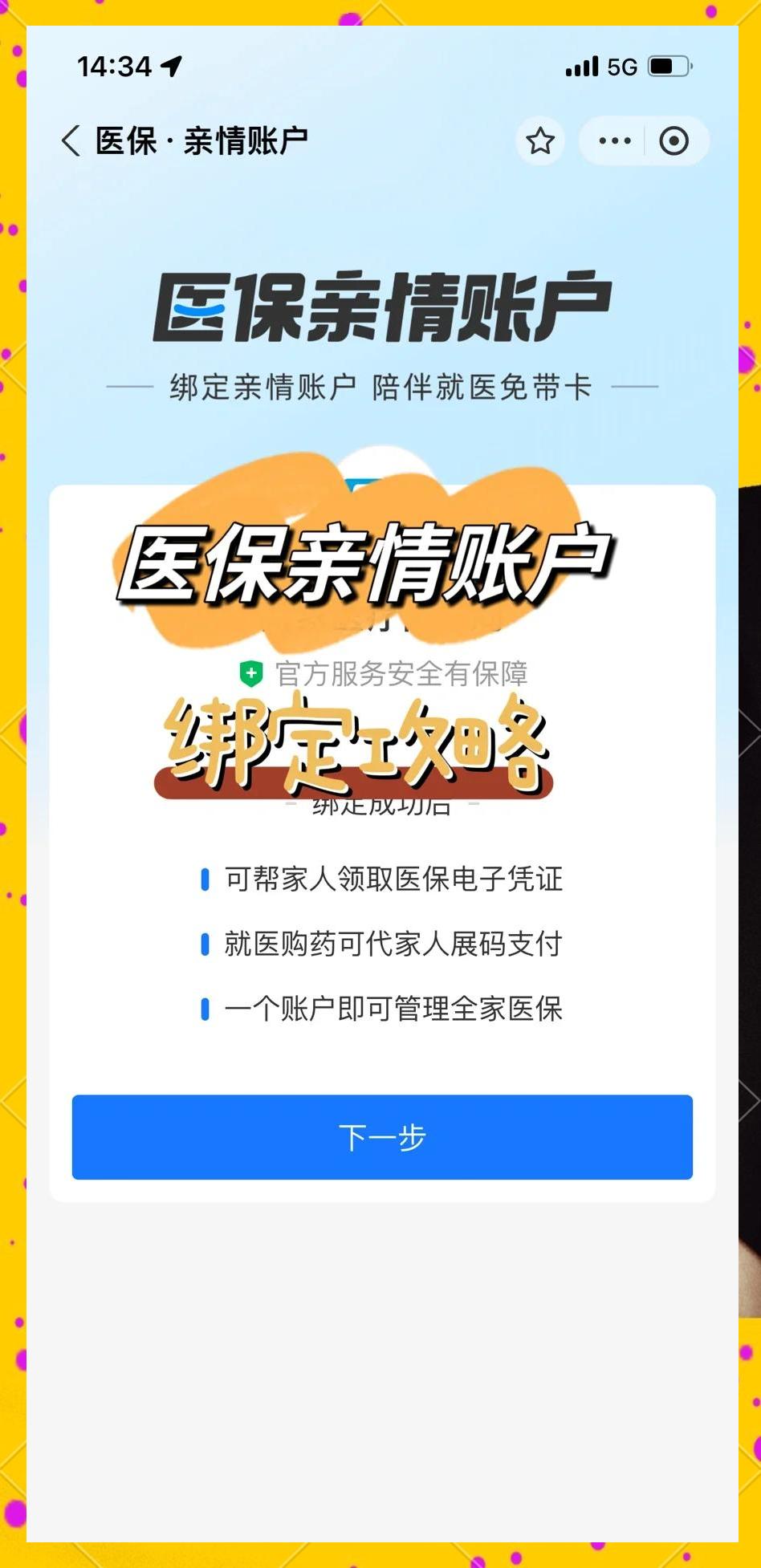 桐乡最新医保卡提现代办联系方式方法分析(最方便真实的桐乡医保卡提现代办联系方式苏州方法)