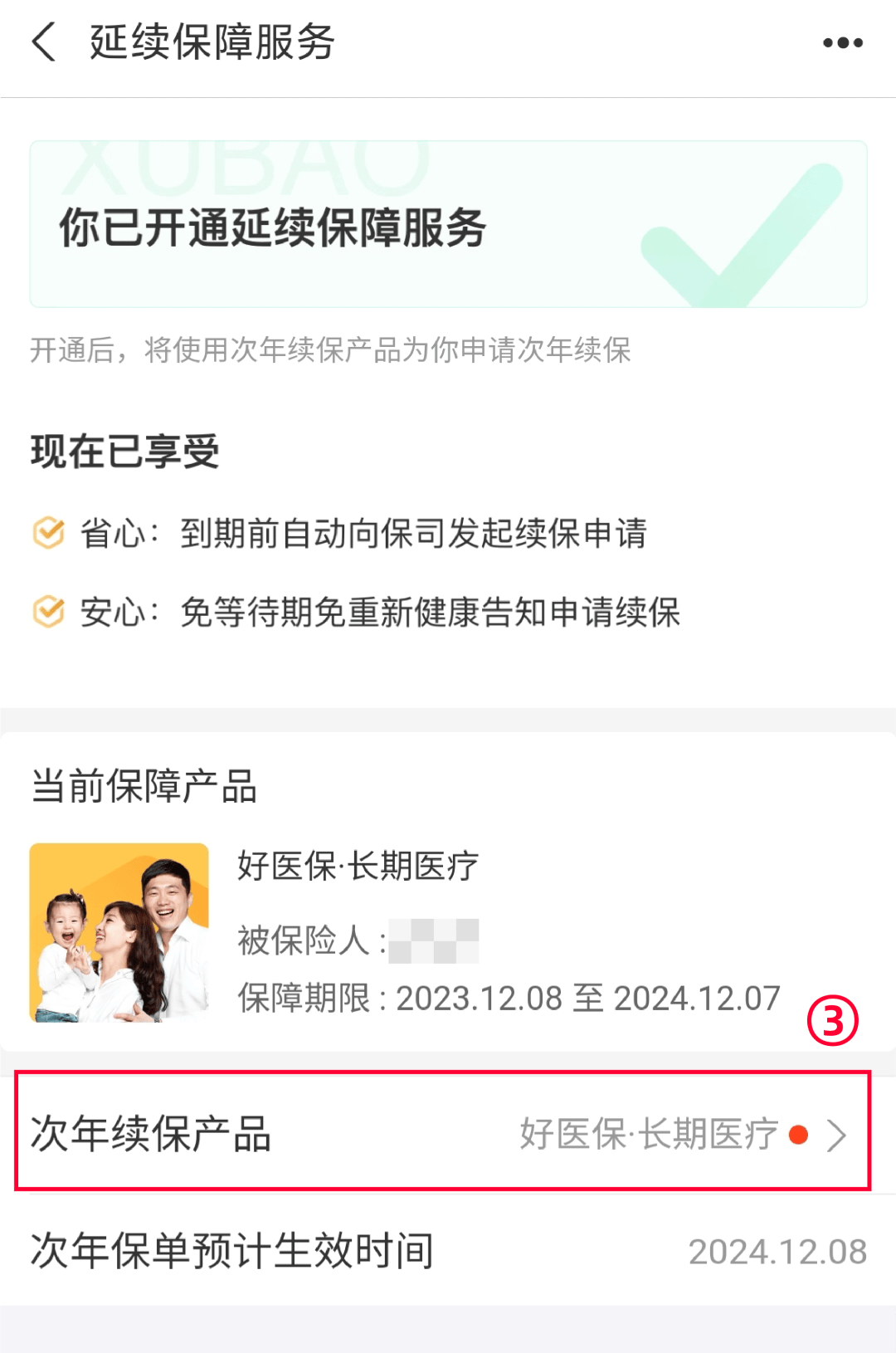 桐乡最新医保卡过期了还能正常使用吗方法分析(最方便真实的桐乡医保卡过期了还能正常使用吗?方法)