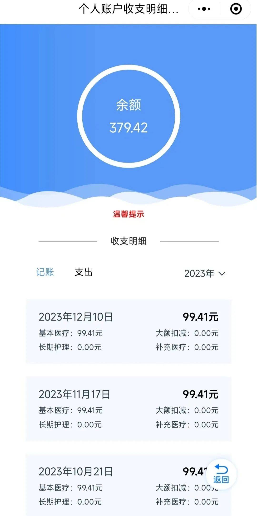 桐乡最新专业回收医保卡余额方法分析(最方便真实的桐乡专业回收医保卡余额吊w8e殿net方法)