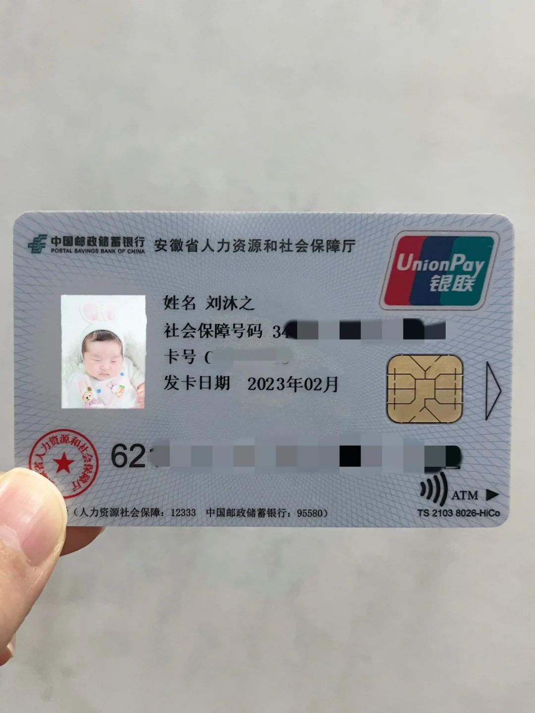 桐乡包含高价回收医保卡联系方式苏州的词条