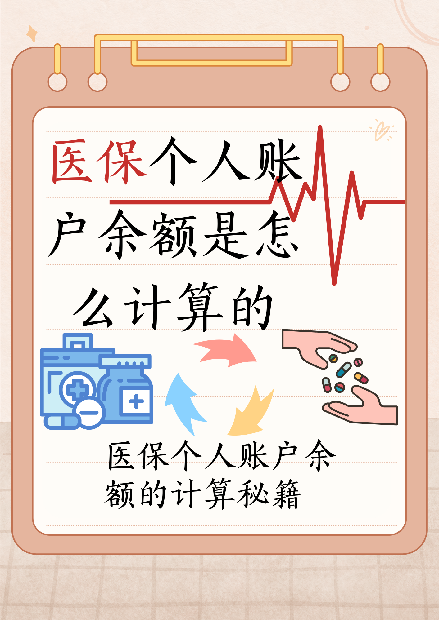 桐乡最新医保余额回收方法分析(最方便真实的桐乡医保余额回收联系方式方法)