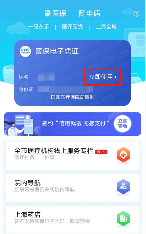 桐乡最新急用钱套医保卡上海方法分析(最方便真实的桐乡24小时套医保卡联系方式方法)