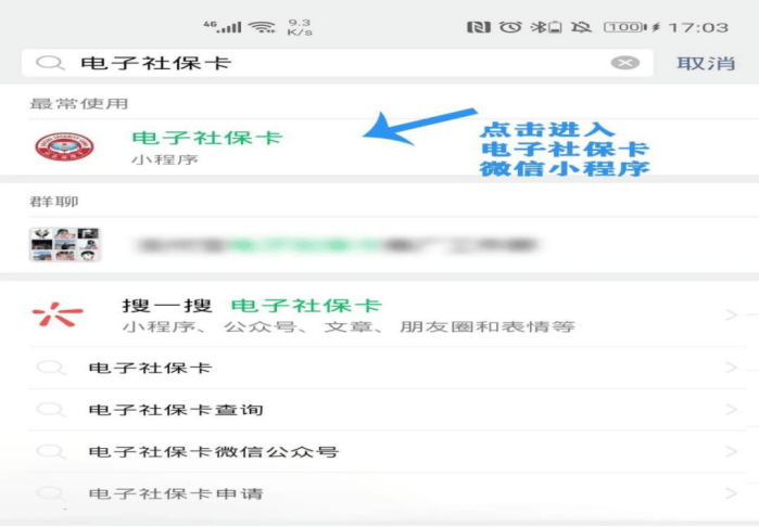 桐乡最新24小时套社保卡微信怎么操作方法分析(最方便真实的桐乡24小时套社保卡 微信方法)