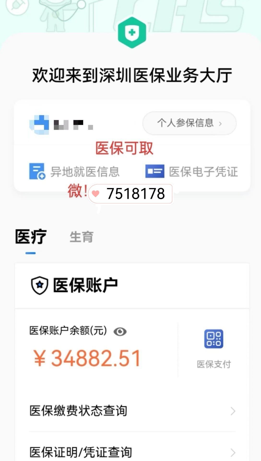 桐乡最新医保卡提现怎么提取出来方法分析(最方便真实的桐乡医保小额提取代办200以内方法)
