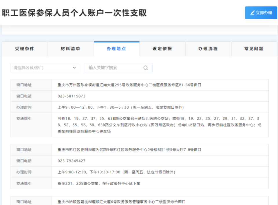 桐乡最新医保卡提现怎么提取出来方法分析(最方便真实的桐乡医保小额提取代办200以内方法)