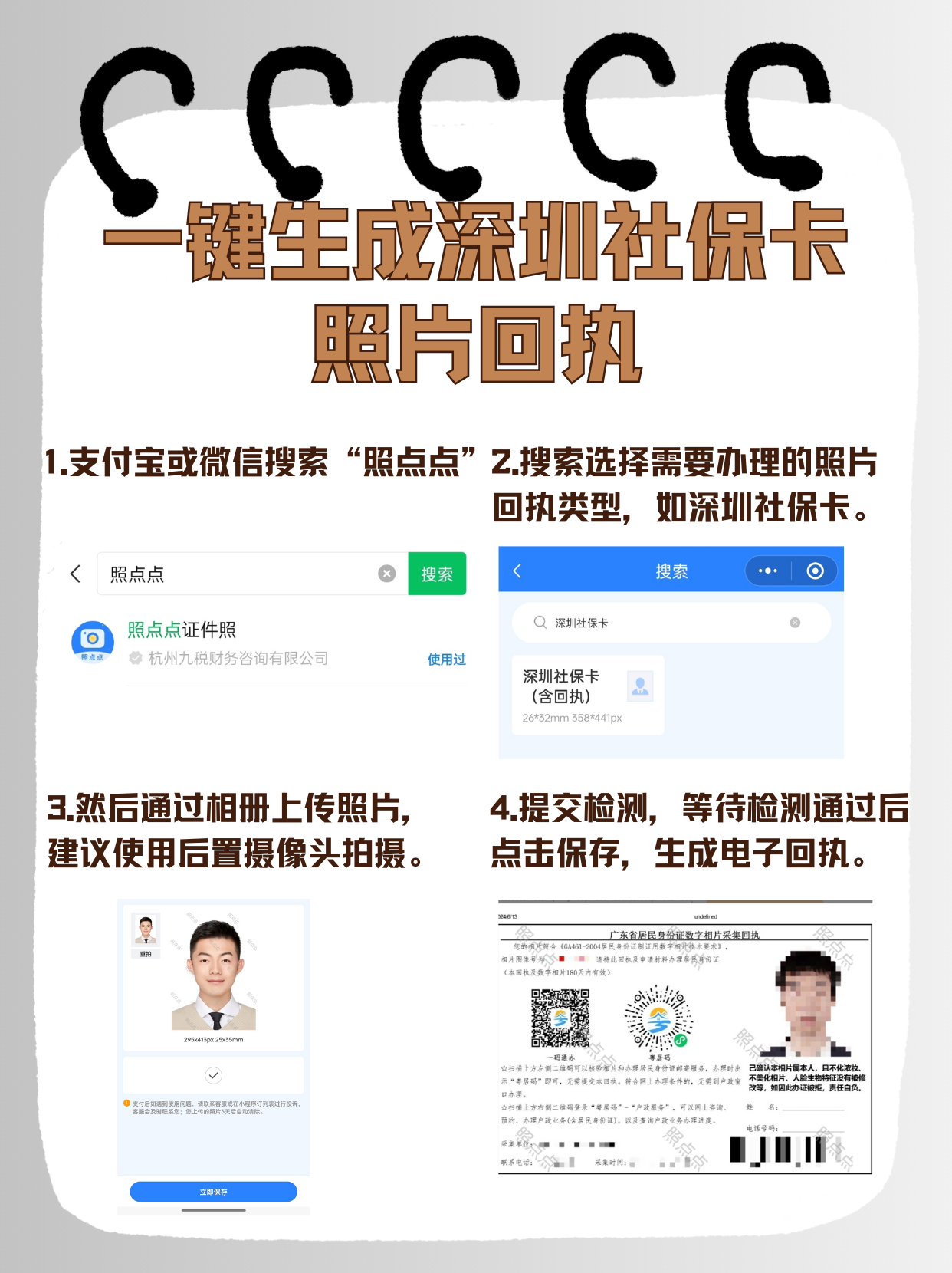 桐乡最新深圳医保余额怎么提取出来方法分析(最方便真实的桐乡深圳医保的钱怎么提取出来方法)