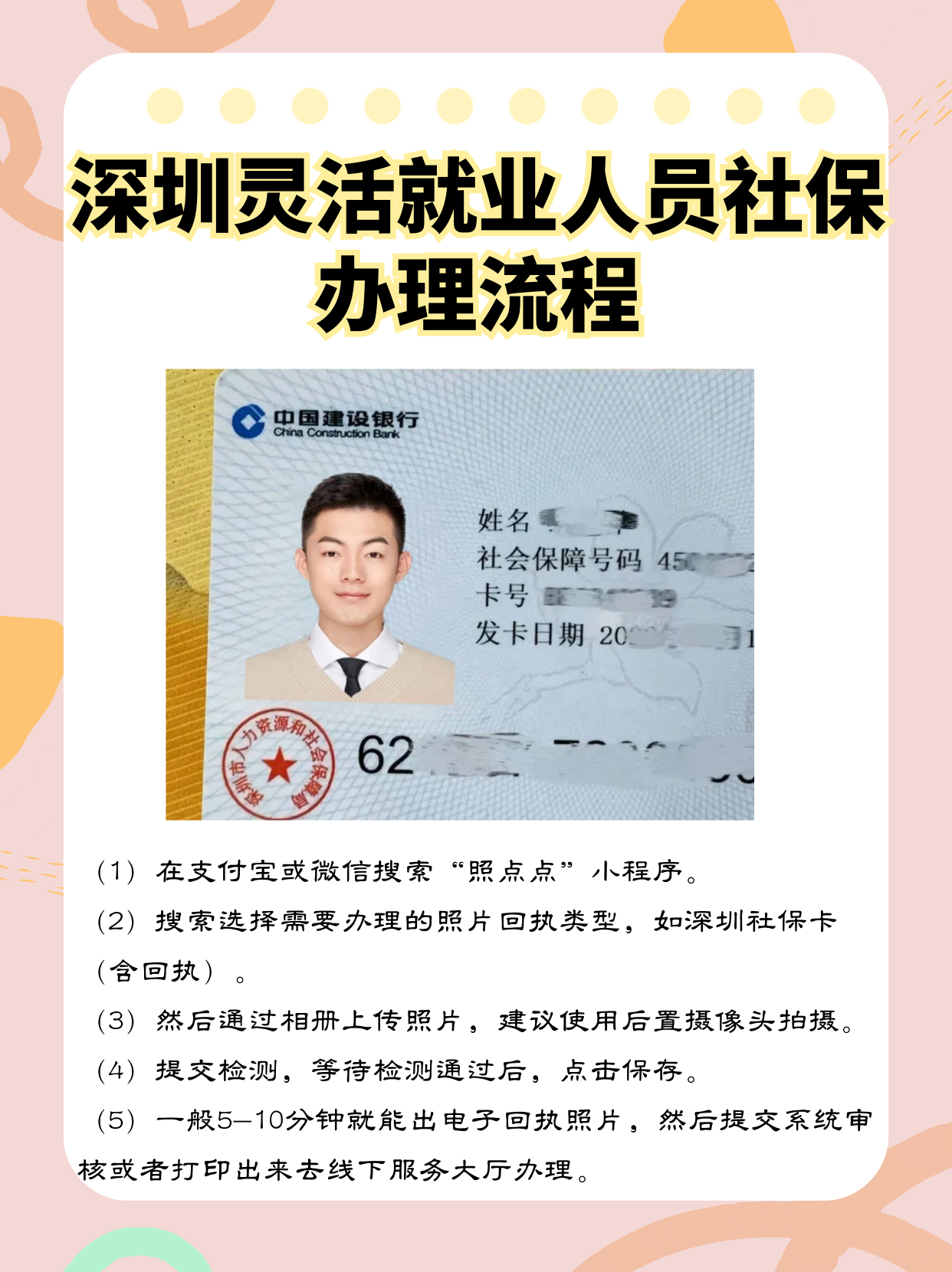 桐乡最新个人网上申请社保卡方法分析(最方便真实的桐乡个人网上申请社保卡流程方法)