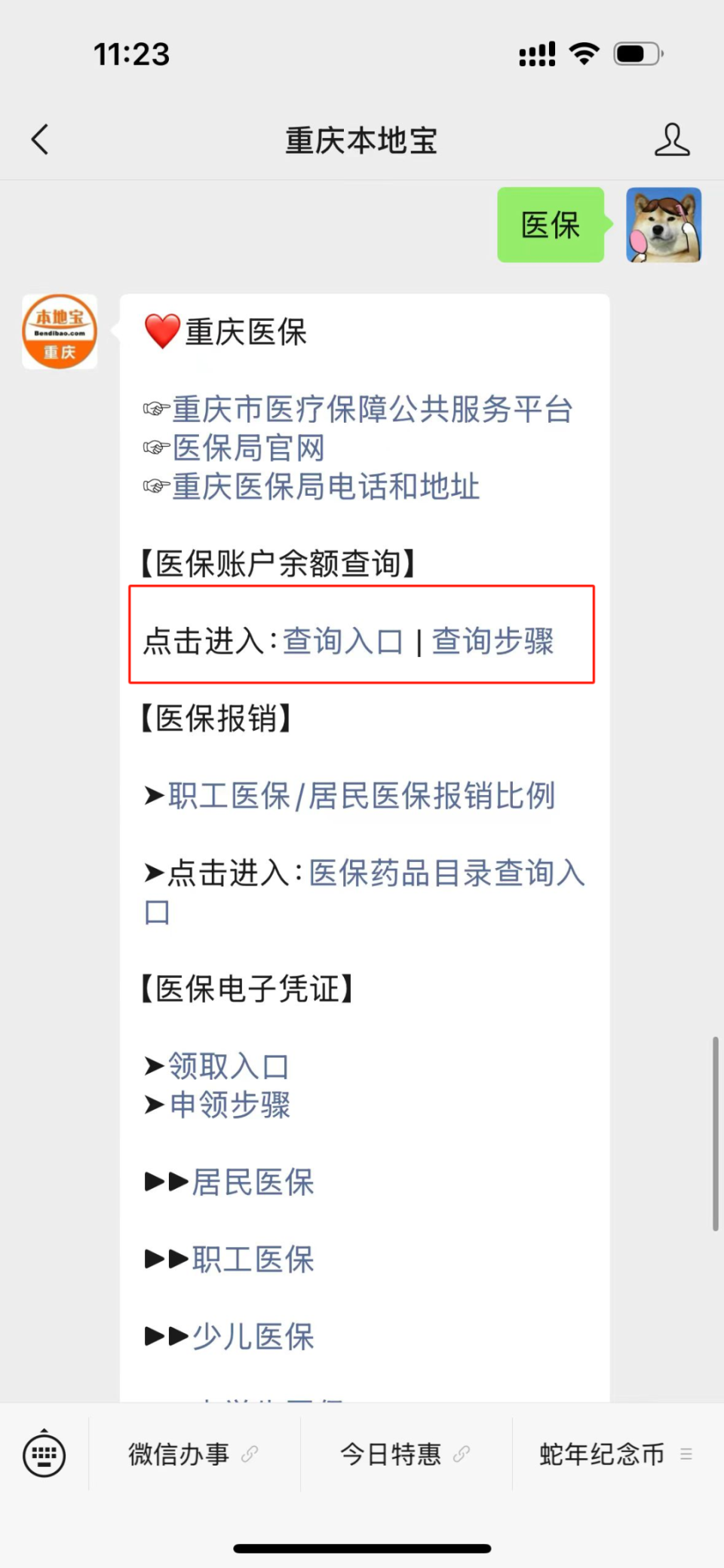 桐乡最新医保卡套取现金渠道重庆方法分析(最方便真实的桐乡急用钱套医保卡重庆方法)