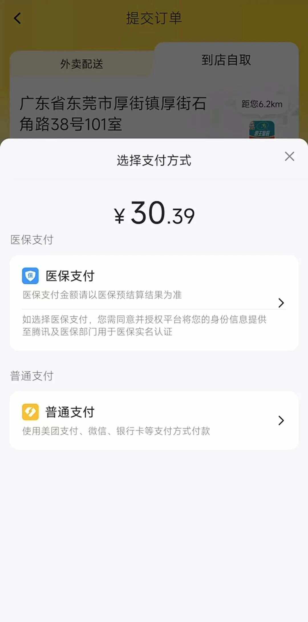 桐乡最新医保卡的钱转入微信余额方法分析(最方便真实的桐乡医保卡的钱转入微信余额的方法方法)